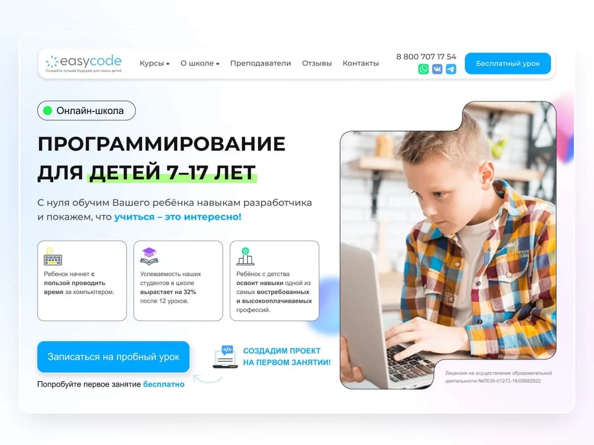 Сайт «Easycode»