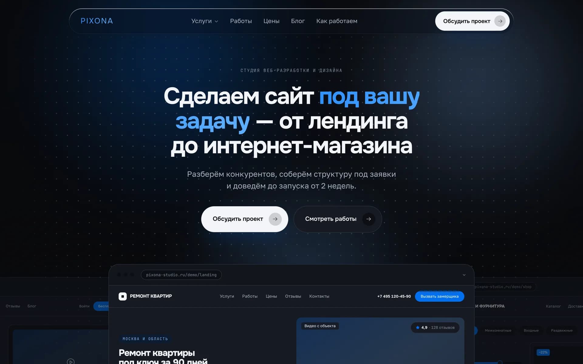 Главная страница PIXONA в тёмной теме